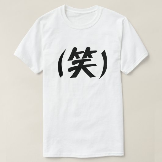(笑) LOLスラング日本の語 Tシャツ (デザイン正面)