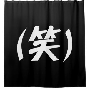 (笑) LOL 日本語スラング シャワーカーテン