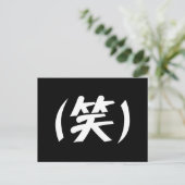 (笑) LOL 日本語スラング ポストカード (スタンド正面)