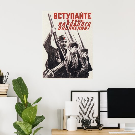 第二次世界大戦ソ連プロパガンダ1941 ポスター (ホームオフィス)