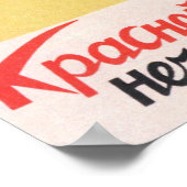 第二次世界大戦ソ連プロパガンダ1945 ポスター (角)