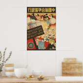 第二次世界大戦時の日本プロパガンダポスター お金 ポスター (キッチン)