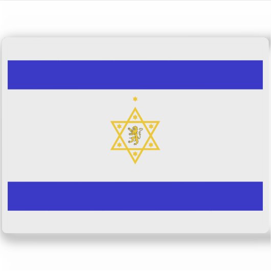 第1および第2回シオニスト会議の国旗（1897年～1898年） シール (正面)