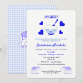 第1回稲荷揚げ式 招待状 (正面/裏面)