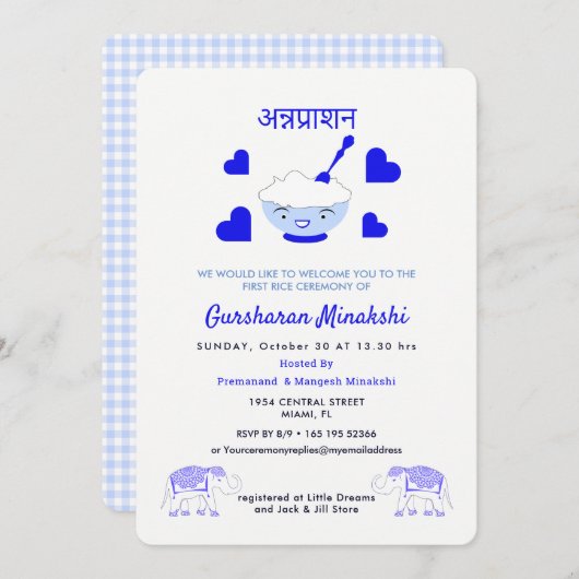 第1回稲荷揚げ式 招待状 (正面/裏面)