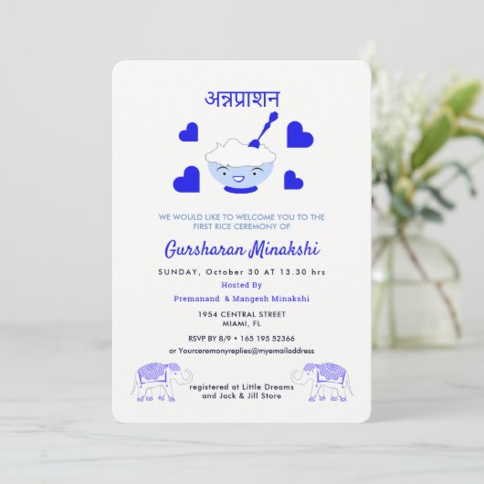 第1回稲荷揚げ式 招待状 (スタンド正面)