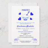 第1回稲荷揚げ式 招待状 (正面)