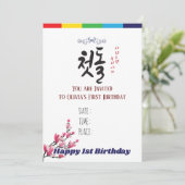 第1回誕生会タペストリーバナー韓国スタイル 招待状 (スタンド正面)