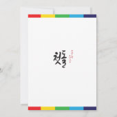 第1回誕生会タペストリーバナー韓国スタイル 招待状 (裏面)