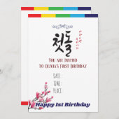 第1回誕生会タペストリーバナー韓国スタイル 招待状 (正面/裏面)