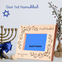 第1回Hanukkah – 刻印パーソナライズされたフレーム