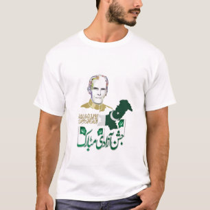 第14期パキ威厳があるスタン独立記念日シャツ Tシャツ