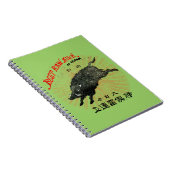 第19 C.日本のな絹 ノートブック (右側)