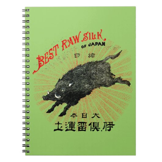 第19 C.日本のな絹 ノートブック (正面)