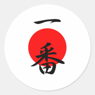 第1 - Ichiban ラウンドシール