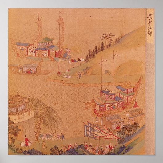 第2代隋の皇帝 ポスター (正面)