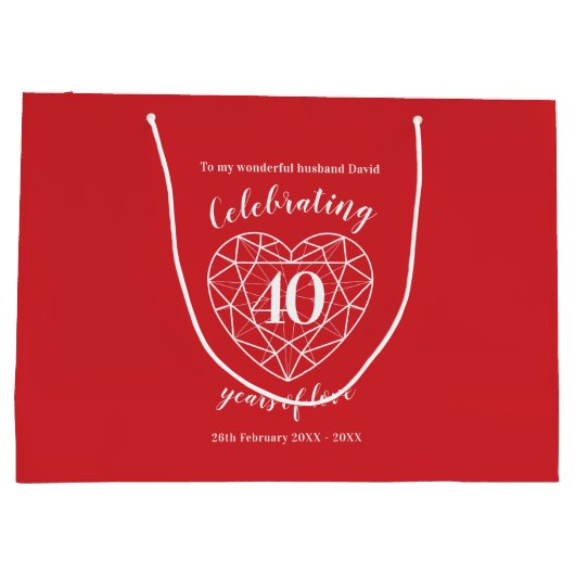 第40回ルビー記念日40年パーソナライズされたバッグ ラージペーパーバッグ (裏面)