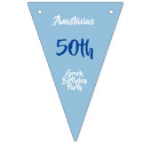 第50回ギリシャ誕生日パパーソナライズされたーティ バンティングフラッグ (第2の旗)