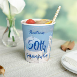 第50回ギリシャ誕生日パパーソナライズされたーティ 紙コップ