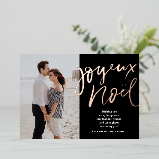箔手書きのJoyeux Noel写真カード 箔シーズンカード (立ち正面)