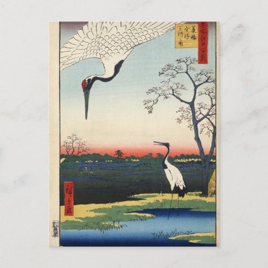 箕輪、金杉、三川島。 ポストカード (正面)