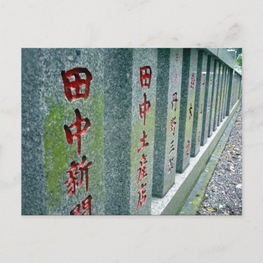 箱根の石垣 ポストカード (正面)