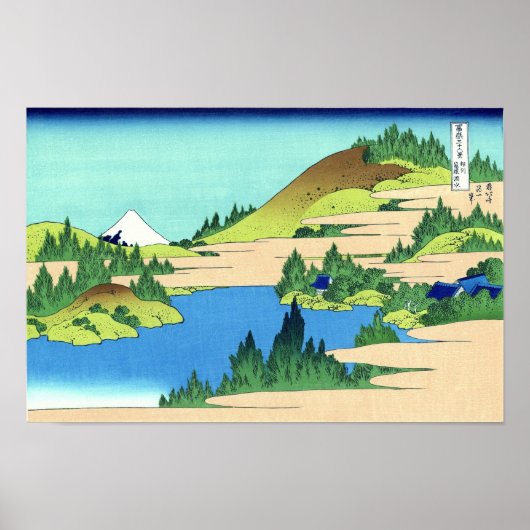 箱根湖北斎日本のファインアート ポスター (正面)