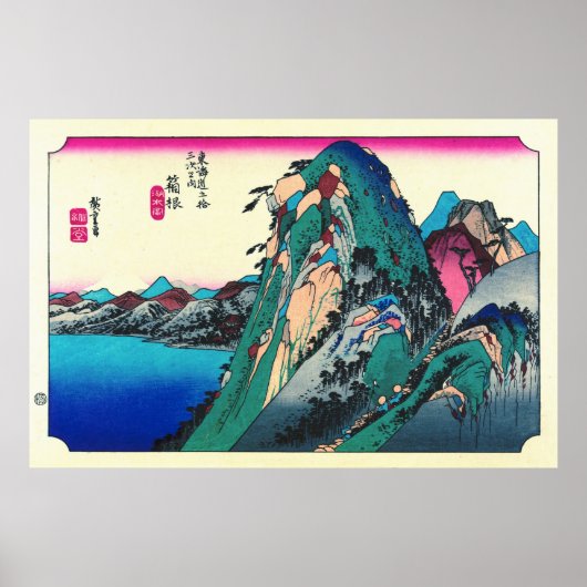 箱根駅1833 ポスター (正面)