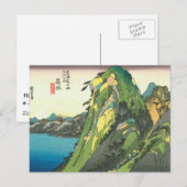箱根 ポストカード (正面/裏面)