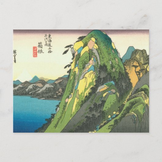箱根 ポストカード (正面)