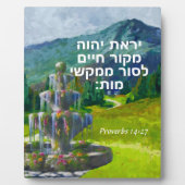 箴言14:27 フォトプラーク (正面)