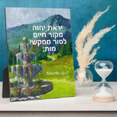 箴言14:27 フォトプラーク (側面)