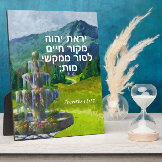 箴言14:27 フォトプラーク (側面)