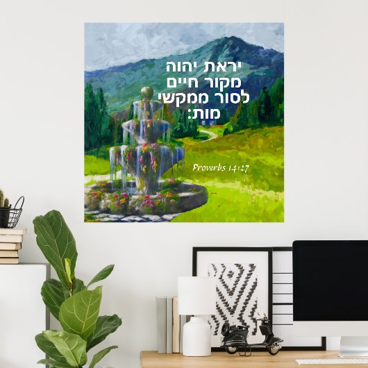 箴言14:27 ポスター (ホームオフィス)