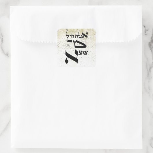 箴言31,10 – 誰が高潔な女性を見つけることができる スクエアシール (バッグ)