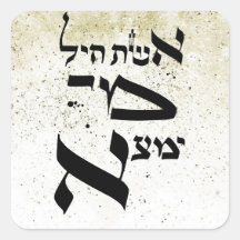 箴言31,10 – 誰が高潔な女性を見つけることができる