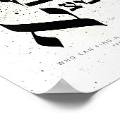 箴言31,10 – 誰が高潔な女性を見つけることができる ポスター (角)