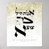 箴言31,10 – 誰が高潔な女性を見つけることができる ポスター (正面)