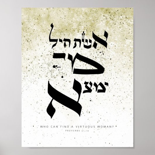 箴言31,10 – 誰が高潔な女性を見つけることができる ポスター (正面)