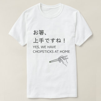 箸使いの達人Tシャツ - お箸、上手ですね! Tシャツ
