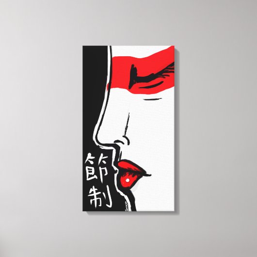 節制 キャンバスプリント (正面)