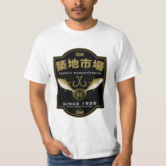 築地市場日本 Tシャツ (正面)