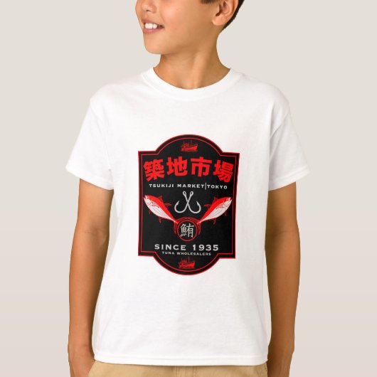 築地市場日本 Tシャツ (正面)