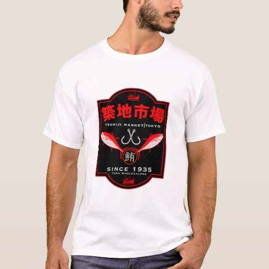 築地市場日本 Tシャツ (正面)