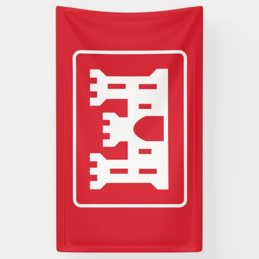 米国工兵団DOD軍隊 横断幕 (縦)