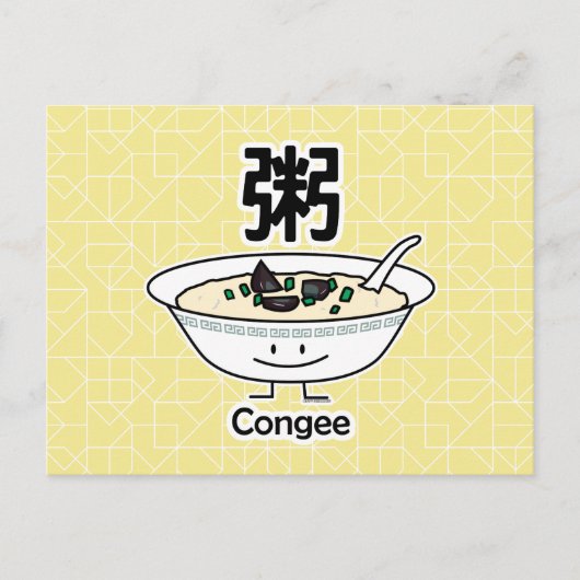 粥のJookの米のポリッジのお粥ボールの中国語は壊れます ポストカード (正面)
