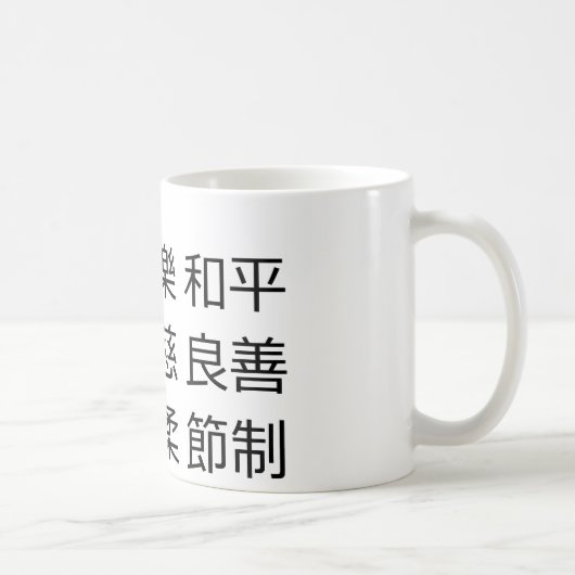 精神のフルーツ コーヒーマグカップ (右)