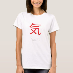精神の日本語漢字シンボル Tシャツ