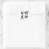 精神科医KANJI(中国のキャラクター) ラウンドシール (バッグ)