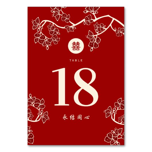 紅桃/梅の花と二重の幸結婚せ テーブルナンバー (裏面)